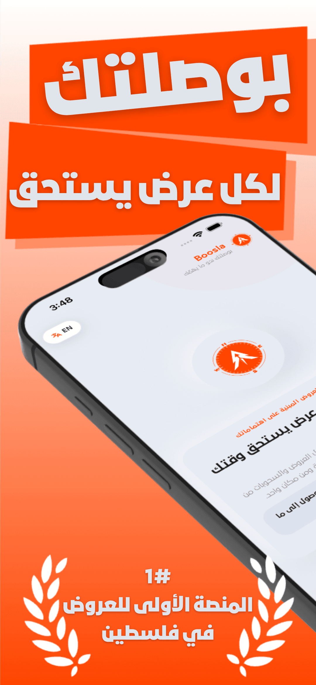 منصة العروض الأولى في فلسطين